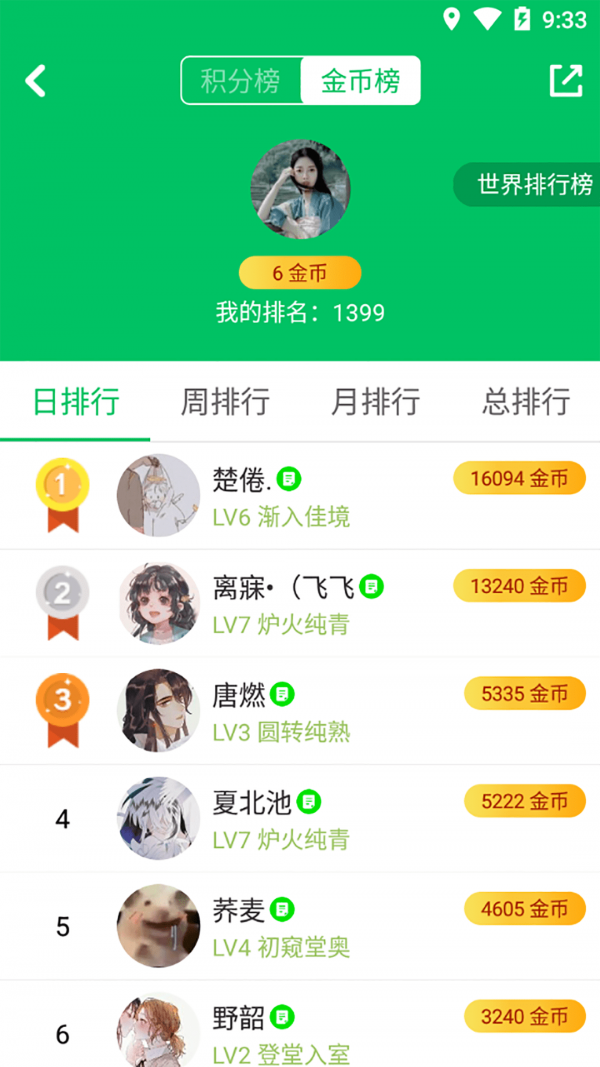 答题王者截图4