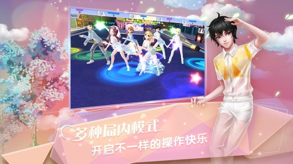 炫舞浪漫爱小米版截图3