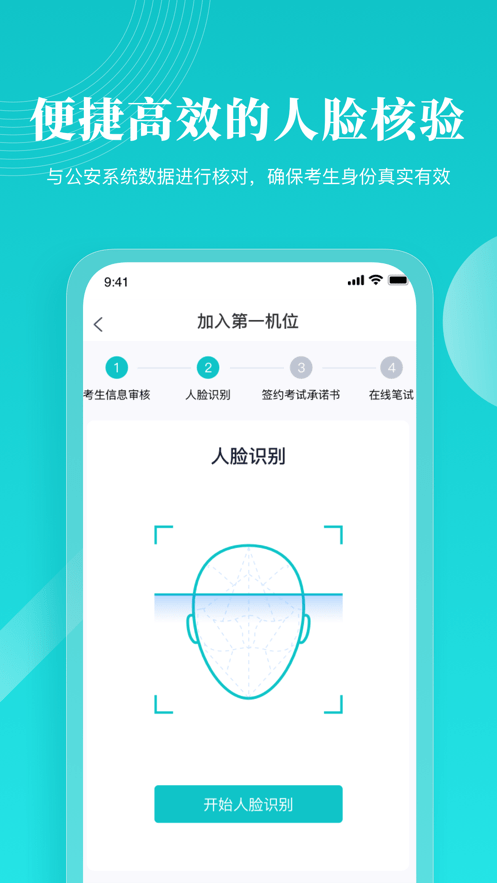 云考场截图2