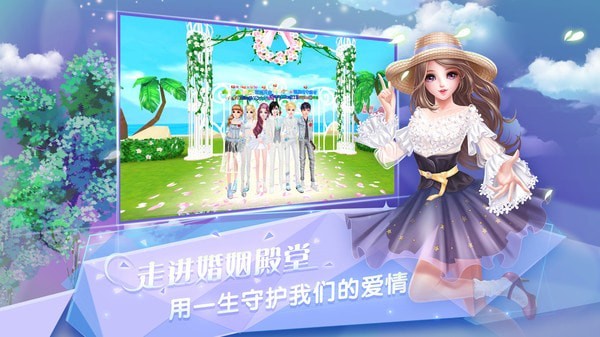 炫舞浪漫爱小米版截图4