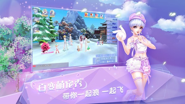 炫舞浪漫爱小米版截图6