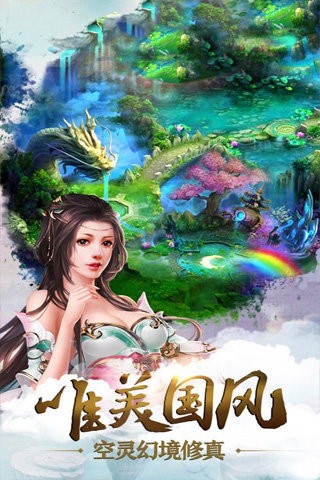 七界武神九游版截图3