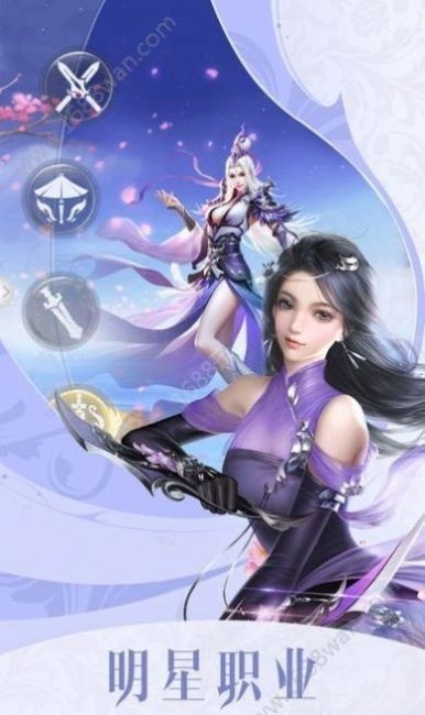 七界逍遥截图4