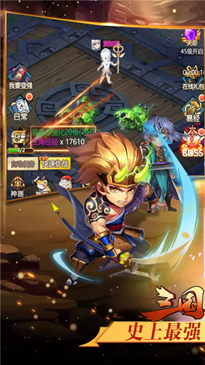 三国华章变态版截图2