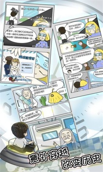 中国式富豪截图1