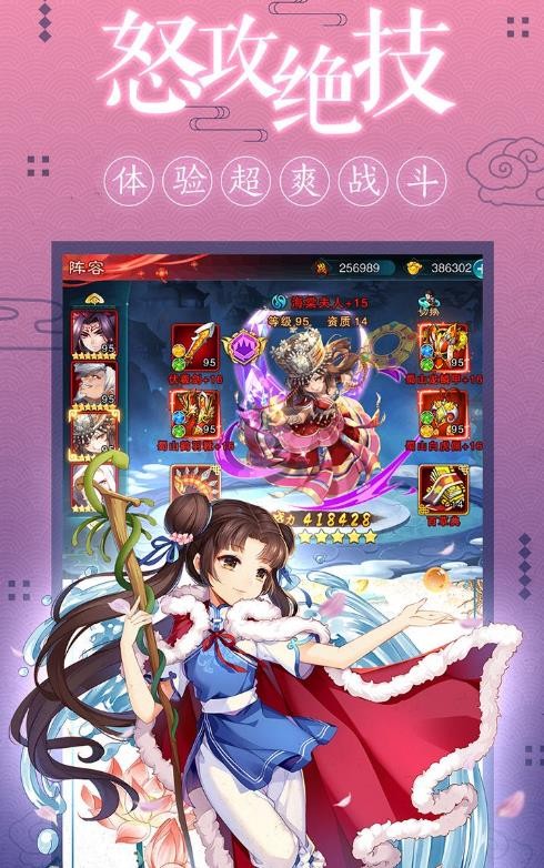 云外逍遥传截图1