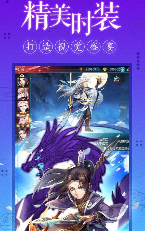 云外逍遥传截图3
