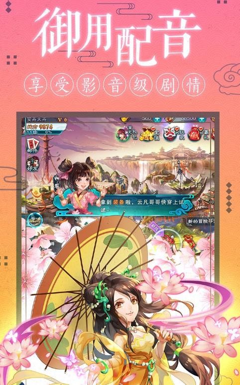 云外逍遥传截图4