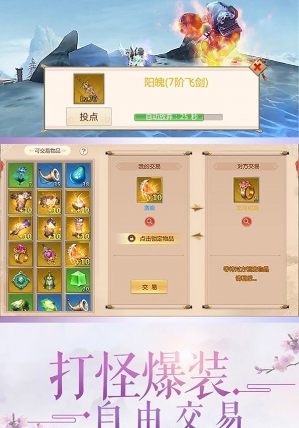 云蟾蜀门截图3