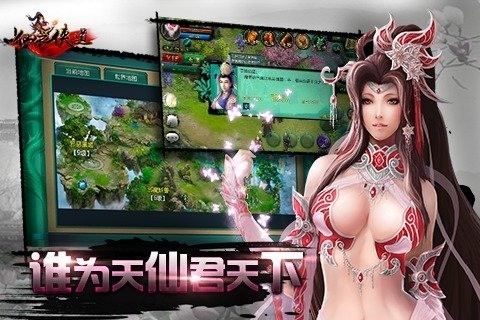 仙之侠道九游版截图2