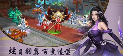 仙凡入梦截图1