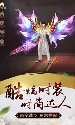 仙域大主宰截图1