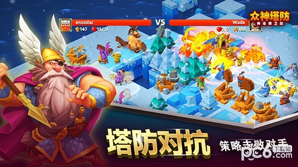 众神塔防：神话保卫战截图2