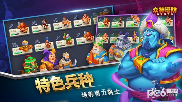 众神塔防：神话保卫战截图4