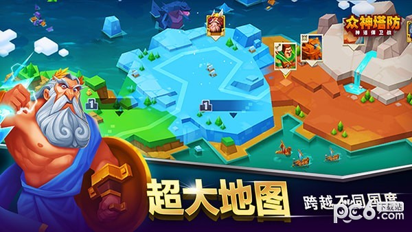 众神塔防：神话保卫战截图1