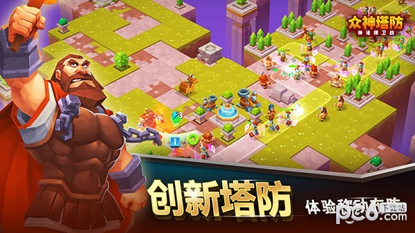 众神塔防：神话保卫战截图3