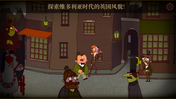 伯特伦费德历险记：第二章截图3