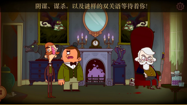 伯特伦费德历险记：第二章截图1