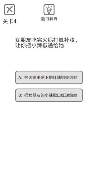 保命指南截图3