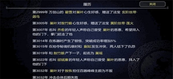 修仙门派截图4