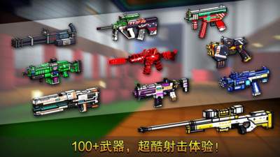 像素射击对战截图1