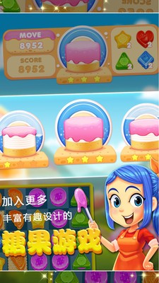 儿童宝宝糖果游戏截图2