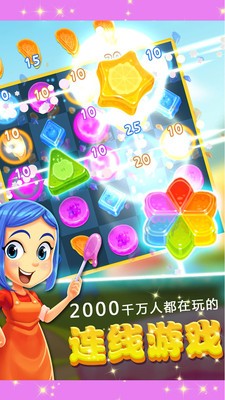 儿童宝宝糖果游戏截图1