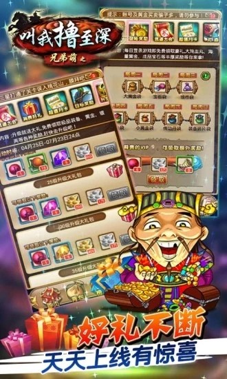 兄弟萌截图1