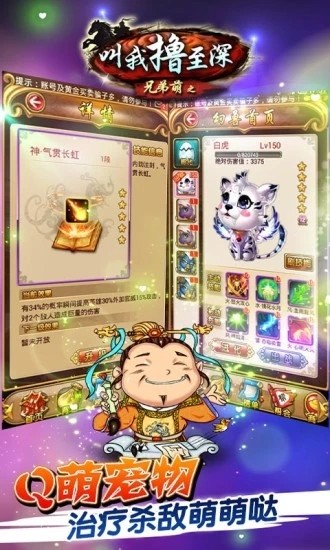 兄弟萌截图2