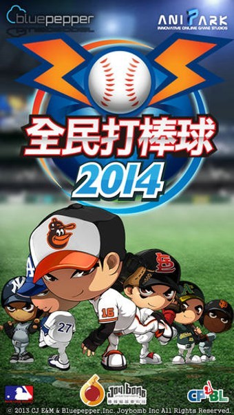 全民打棒球2014截图1