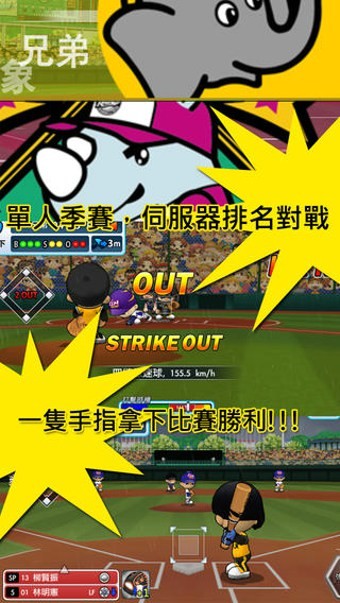全民打棒球2014截图2