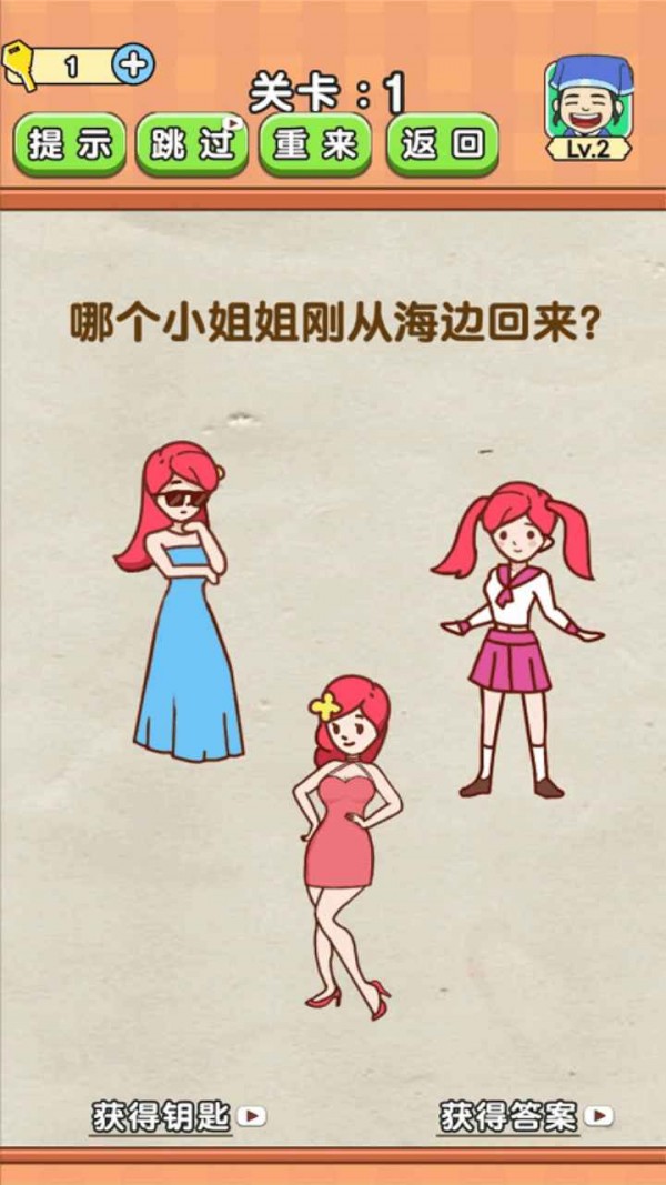 全民烧脑2截图1