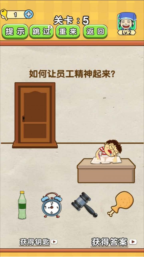 全民烧脑2截图2