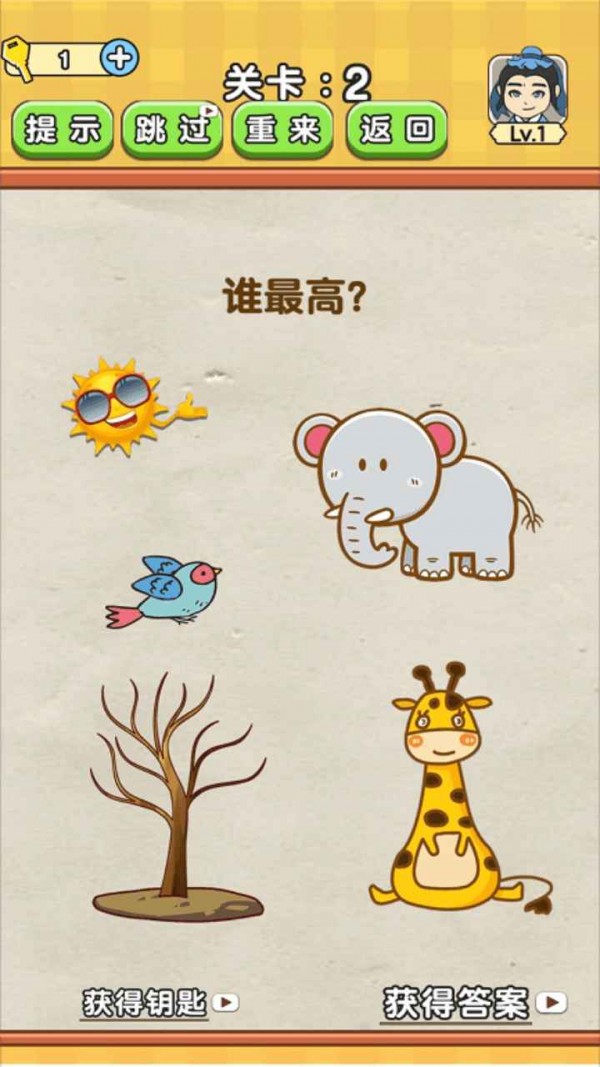 全民烧脑2截图4