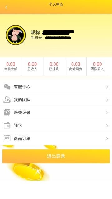 八戒养猪截图3
