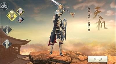 六决天下截图2