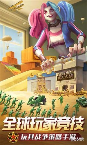 兵人大作战截图4