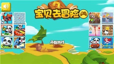 冒险吧熊猫截图1