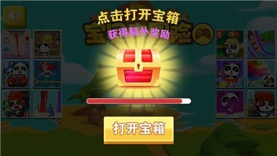 冒险吧熊猫截图2