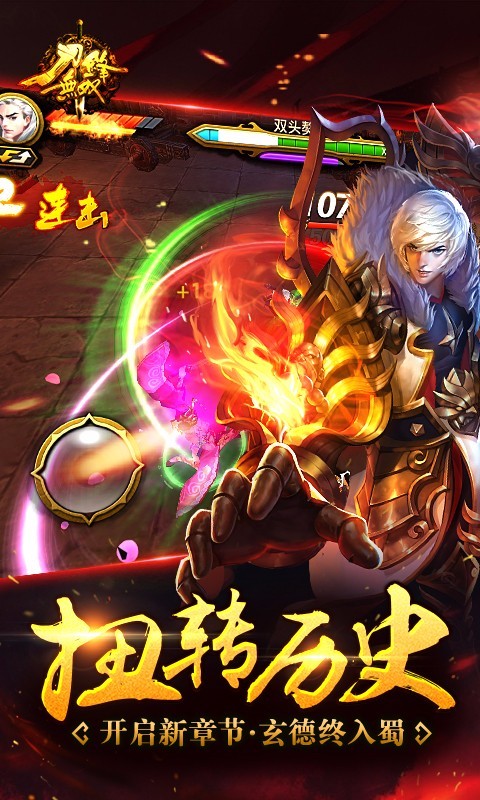 刀锋无双小米版截图4