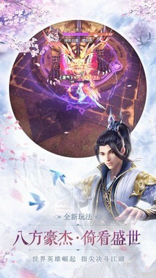 凤舞九天截图3