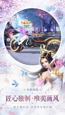 凤舞九天截图2