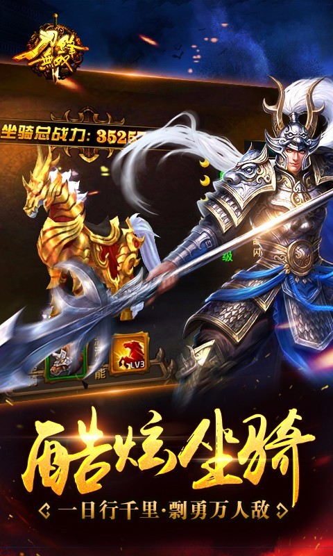 刀锋无双小米版截图3