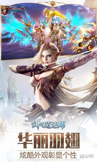 剑与魔法师截图1