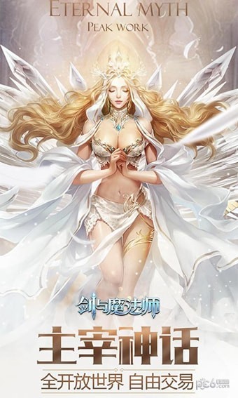 剑与魔法师截图5