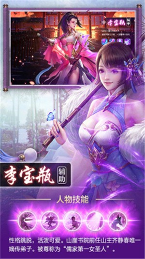 剑来剑气长城截图1