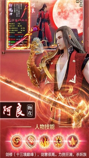 剑来剑气长城截图4