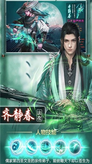 剑来剑气长城截图3