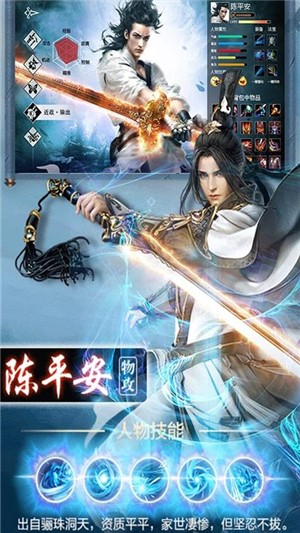 剑来剑气长城截图2