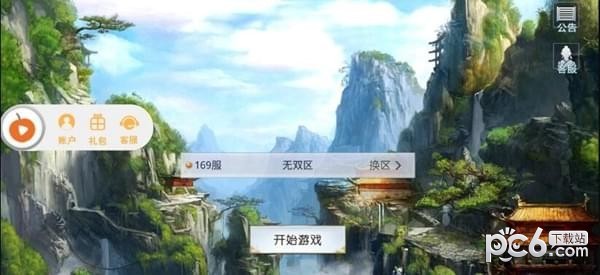剑斩苍穹截图1